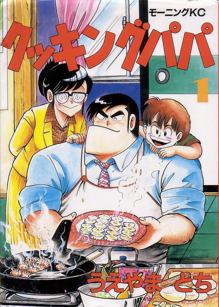 List Manga Series Terpanjang Yang Masih Ongoing