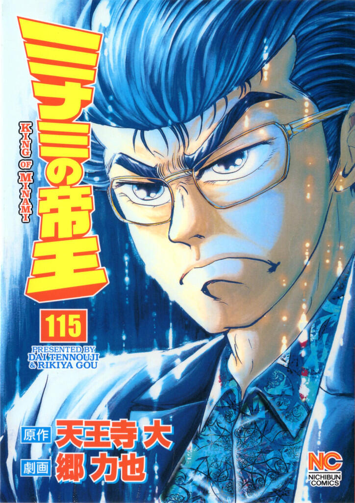 List Manga Series Terpanjang Yang Masih Ongoing