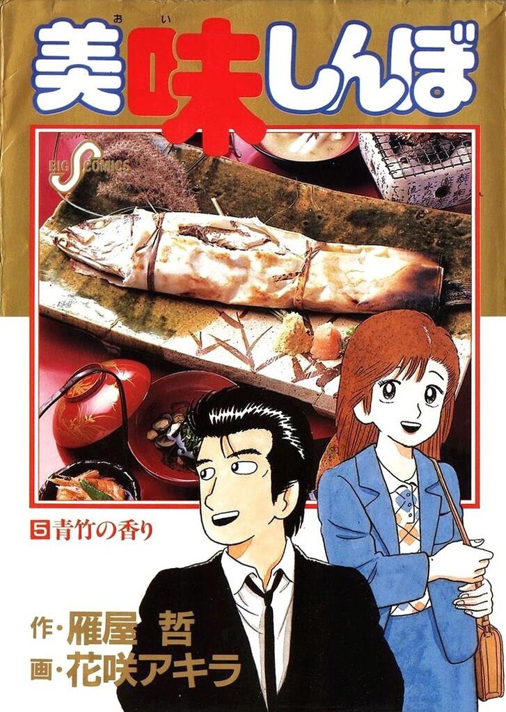List Manga Series Terpanjang Yang Masih Ongoing