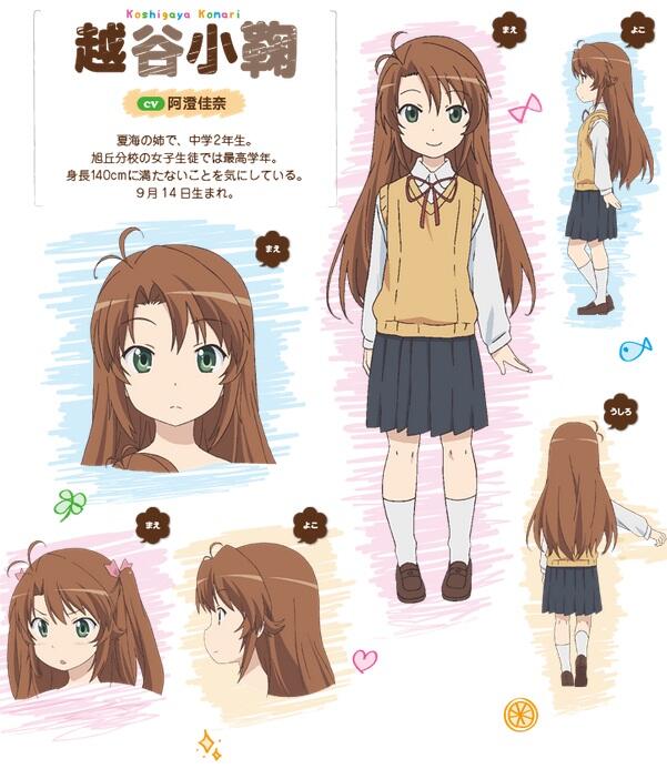 Non Non Biyori 「Repeat」| のんのんびより 「りぴーと」(New Anime Project Confirmed)