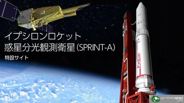 Jepang luncurkan roket dengan teleskop