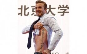 12 Tato David Beckham dan berikut artinya