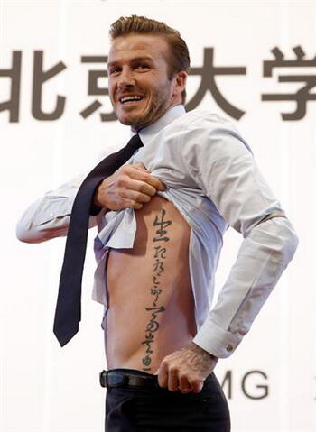 12 Tato David Beckham dan berikut artinya