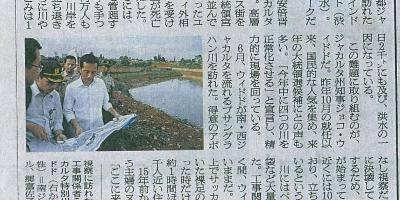 Tak hanya New York Times, yang meliput gaya blusukan yang dilakukan Jokowi