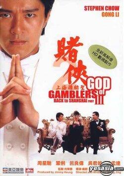 Lucuan mana gan, Jim Carey atau Stephen Chow??