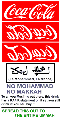 Rahasia di Balik Logo Coca-Cola dan PEPSI (MUSLIM MASUK) bukan SARA,just share !!!