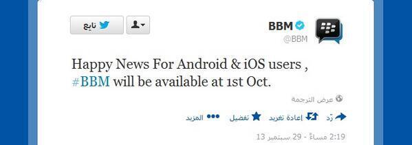 BBM for android muncul 1 oktober, ini beneran atau sotoshop?