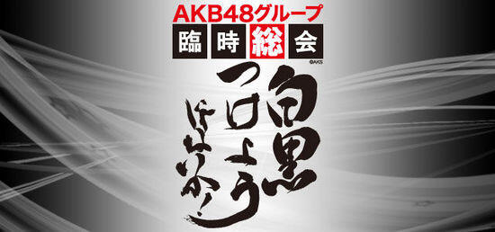 DVD Konser AKB48 N Sisternya