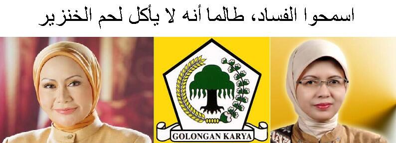 PARAH GAN, GUBERNUR BANTEN RATU CATUT COLIIN YAH, BIKIN KRONI KRONI KAYAK ORDE BARU