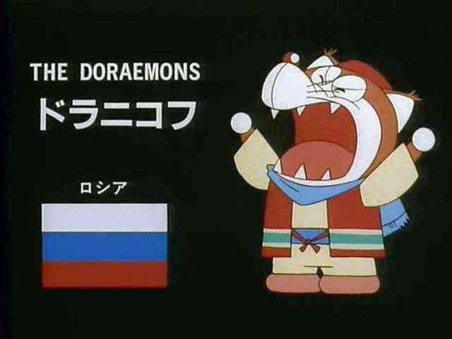 The Doraemons - 7 Dora Dora