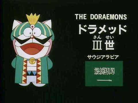 The Doraemons - 7 Dora Dora