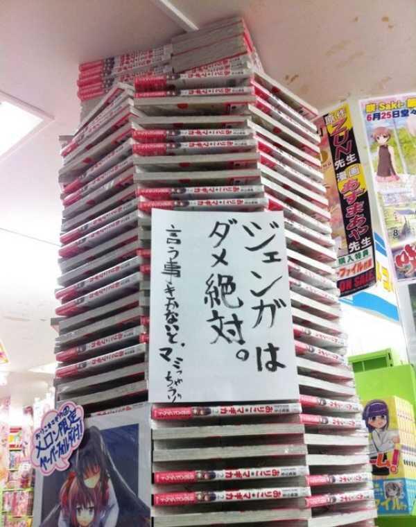 Only in Japan: Buku