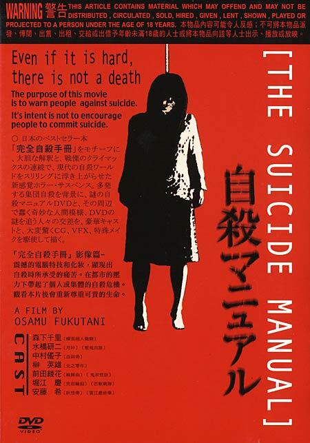 Tingginya Kasus Bunuh Diri di Jepang
