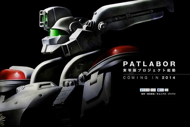 PATLABOR (LIVE ACTION) Coming Soon