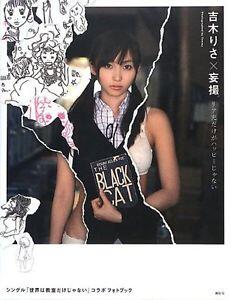Seni “Mousatsu” + PIC &#91;BB++&#93;