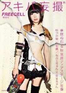 Seni “Mousatsu” + PIC &#91;BB++&#93;