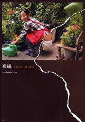 Seni “Mousatsu” + PIC &#91;BB++&#93;