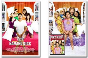 cover film indo yg mirip film luar