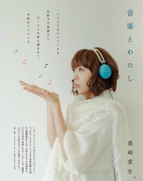 &#91;J-POP&#93; Aki Toyosaki