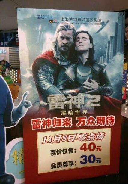 Kelakuan Bioskop di China -_-&quot;
