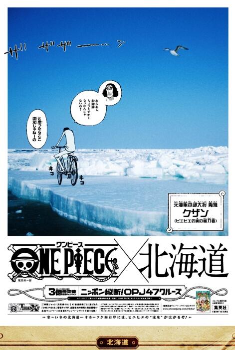 ~๑๑.Poster Manga ‘One Piece’ Saat Perayaan 300 Juta Salinan.๑๑~