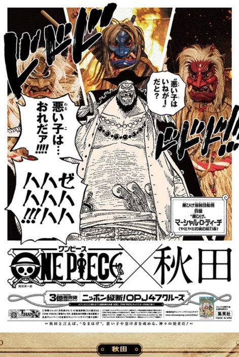 ~๑๑.Poster Manga ‘One Piece’ Saat Perayaan 300 Juta Salinan.๑๑~