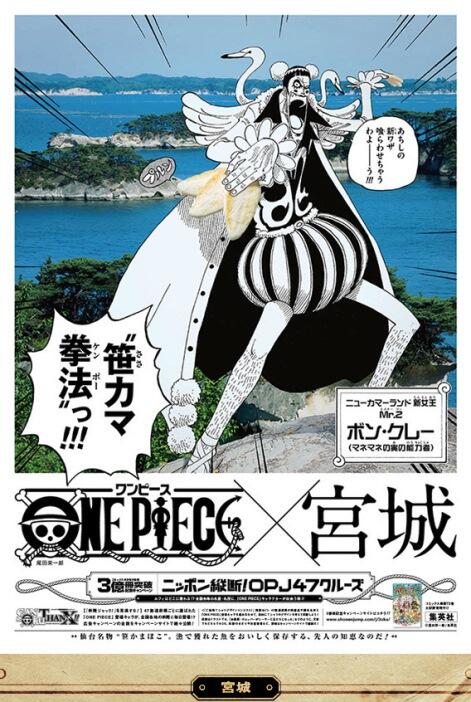~๑๑.Poster Manga ‘One Piece’ Saat Perayaan 300 Juta Salinan.๑๑~