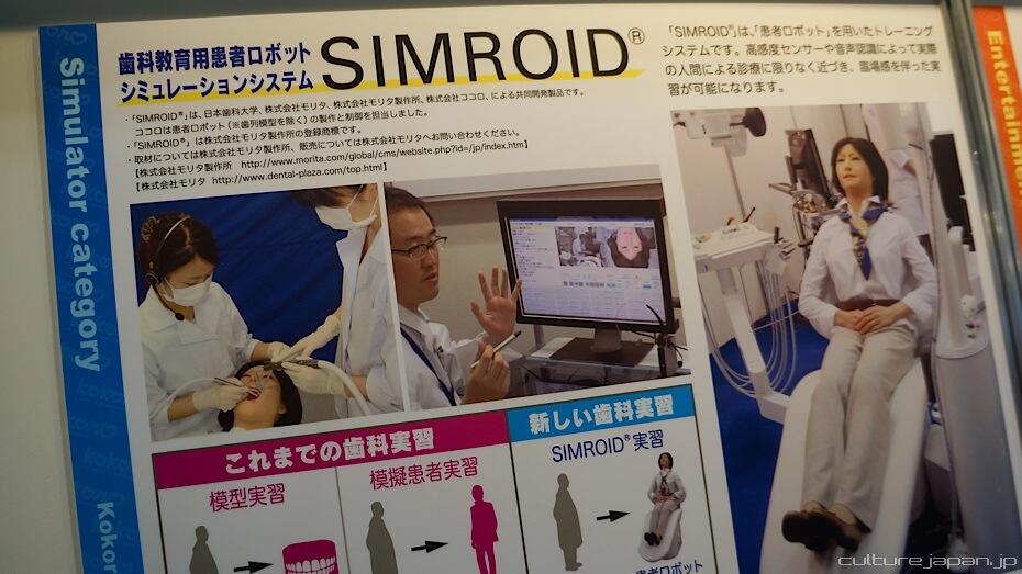 International Robot Exhibition di Jepang. Gak Masuk Nyesal 7 turunan.&#91;Pict++&#93; 