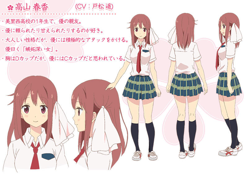 Sakura Trick / 桜Trick