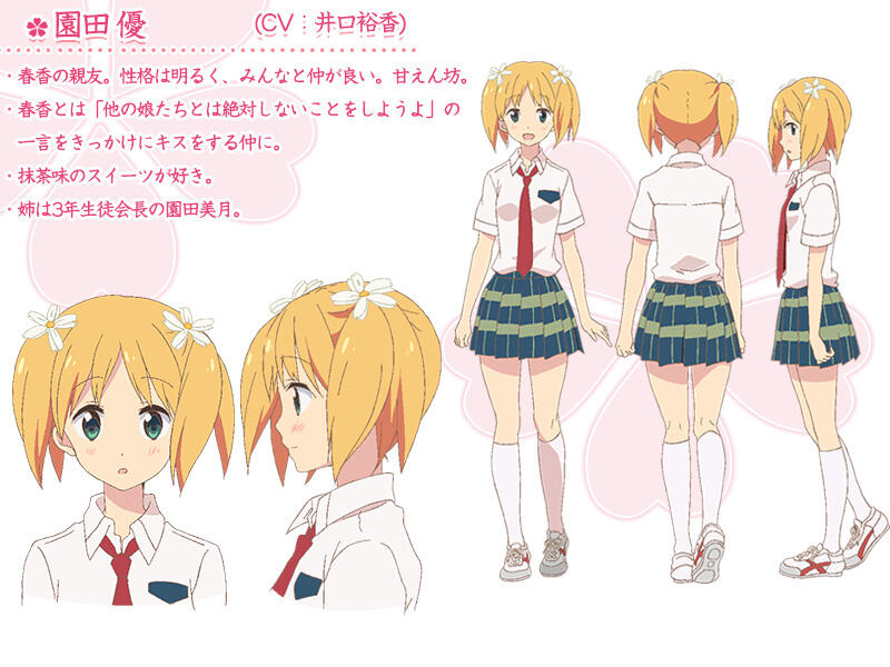 Sakura Trick / 桜Trick