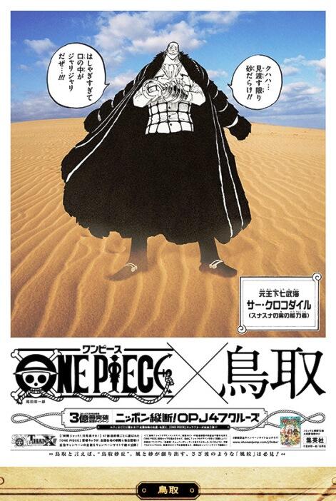 ~๑๑.Poster Manga ‘One Piece’ Saat Perayaan 300 Juta Salinan.๑๑~