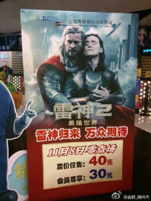 THOR FILM HOMOEROTIK ?