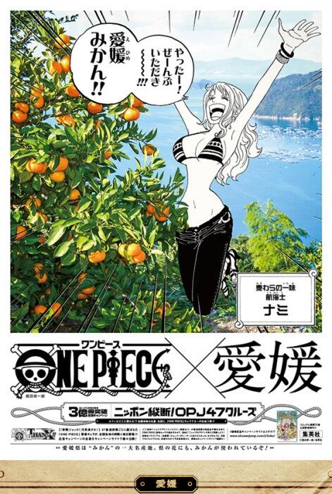 ~๑๑.Poster Manga ‘One Piece’ Saat Perayaan 300 Juta Salinan.๑๑~