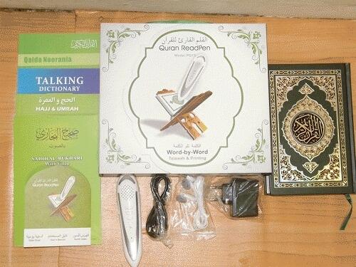 Alquran Digital Cocok Mahar atau hadiah Ortu Murah Gan