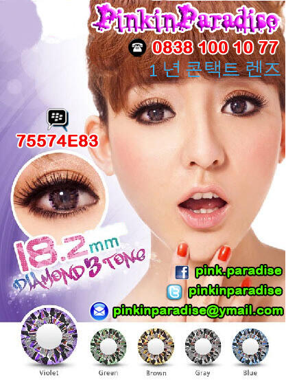 Pinkinparadise™ KOREA Softlens / Soft Lens / Contact Lens - DIAMOND®