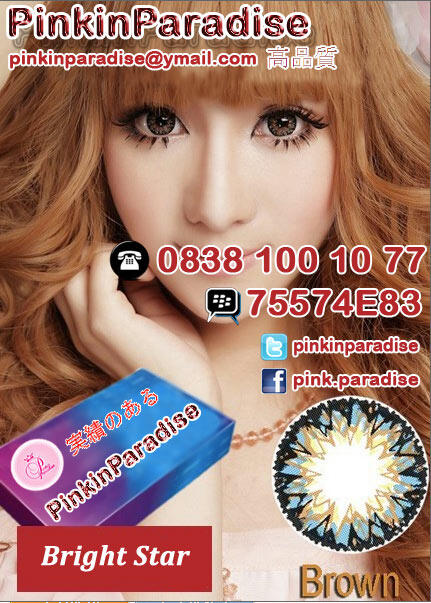 Pinkinparadise™ Japan Softlens / Soft Lens / Contact Lens - BRIGHT STARS®