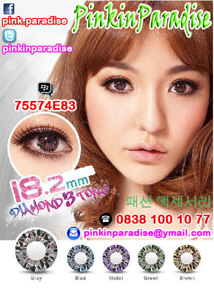 Pinkinparadise™ Diamond® Korea Softlens / Soft Lens / Contact Lens