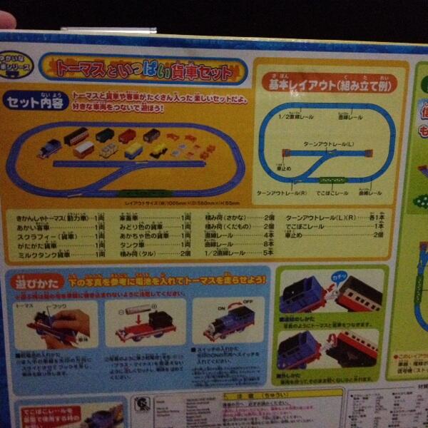 Thomas n friends train