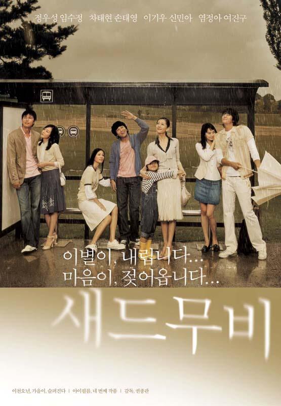5 Korea Movie Tersedih Versi ane &#91;Dijamin! 1000%&#93;
