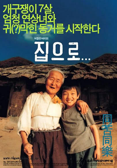 5 Korea Movie Tersedih Versi ane &#91;Dijamin! 1000%&#93;