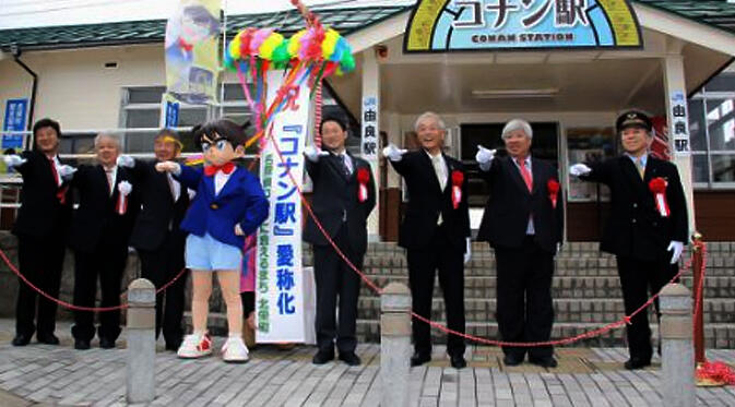 (berita) Detective Conan Dijadikan Nama Stasiun Kereta Jepang