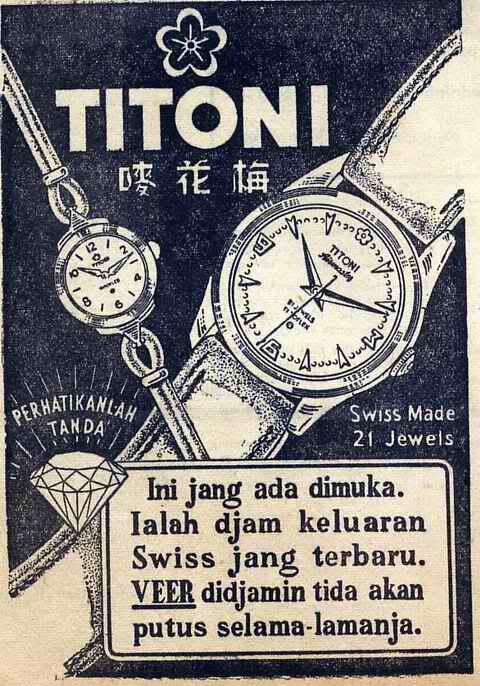 IKLAN PEPSODENT TEMPOE DOELOE