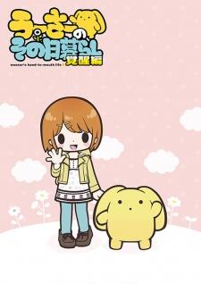 Wooser no Sono Higurashi