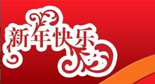 &#91;ASK&#93; Arti Bahasa Mandarin. (kaskuser Tionghoa masuk sini) 