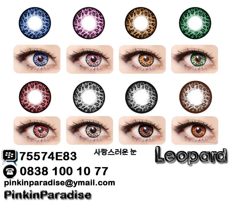 ♥ Softlens CANTIK ♥ KOREA Leopard® ♥ Pinkinparadise™ Soft Lens / Contact Lens ♥