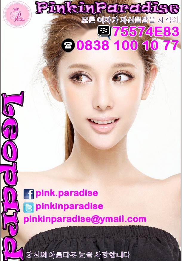 ♥ Softlens CANTIK ♥ KOREA Leopard® ♥ Pinkinparadise™ Soft Lens / Contact Lens ♥