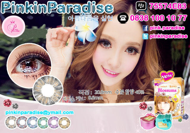 BLOSSUMS® Korea Pinkinparadise™ Soft Lens - Contact Lens - Softlens CANTIK