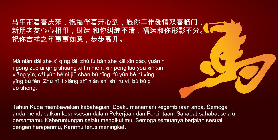 Selamat Tahun Baru Imlek 2014 “GONG XI FAT CAI”