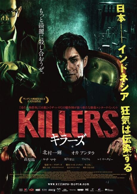 KASKUS Bagi-Bagi Tiket Gratis Nonton Film Killers 