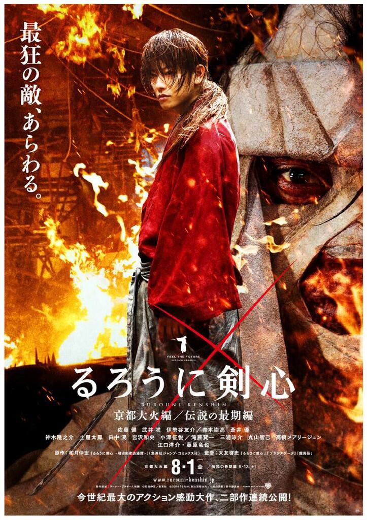 Live-Action Rurouni Kenshin Sequels New Poster Debuts